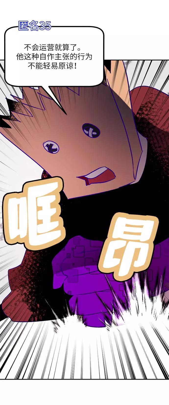 重生最强玩家 - [第44话] 恶魔的痕迹（1） - 第37张图