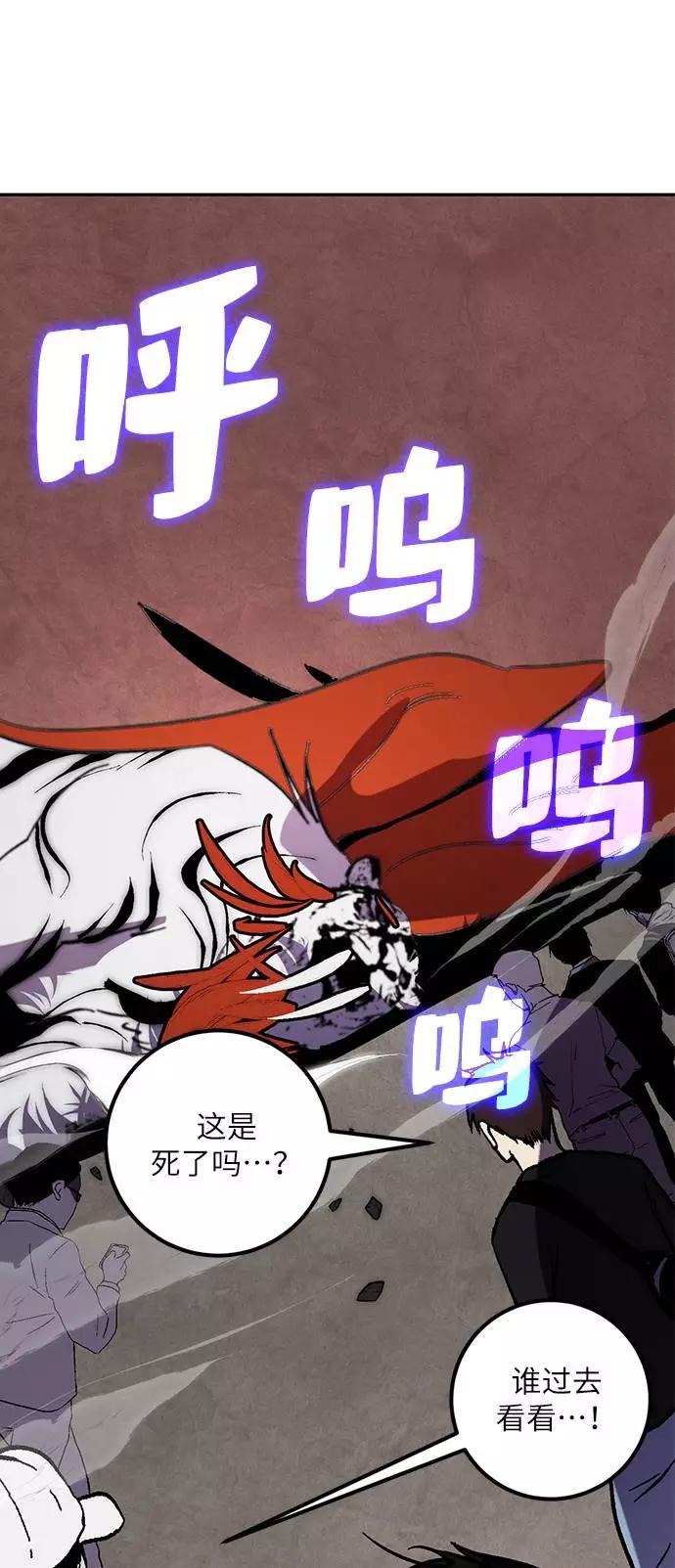 重生最强玩家 - [第44话] 恶魔的痕迹（1） - 第16张图