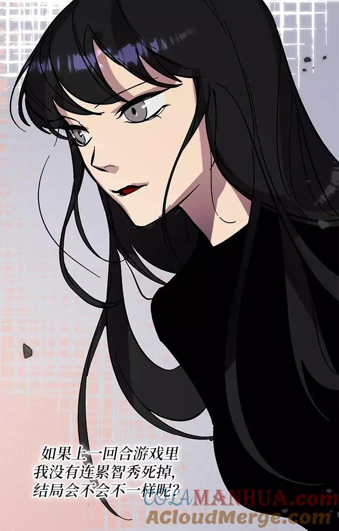 重生最强玩家 - [第44话] 恶魔的痕迹（1） - 第60张图