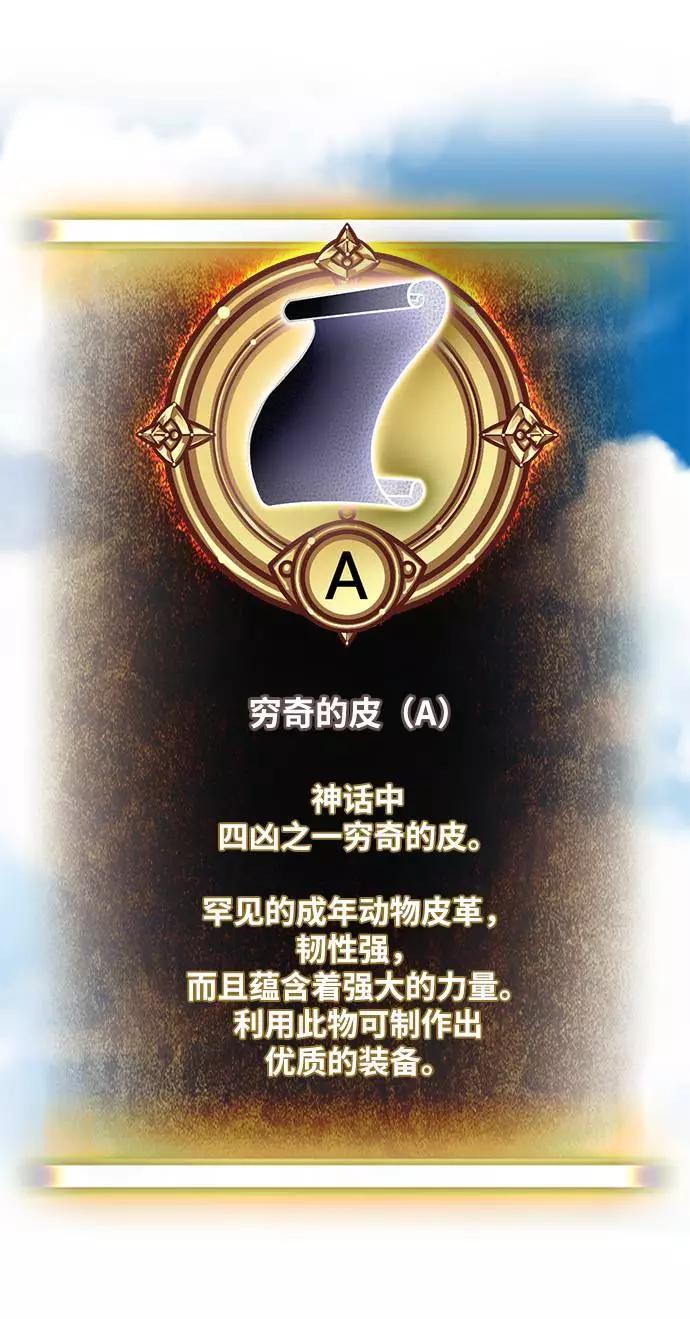 重生最强玩家 - [第44话] 恶魔的痕迹（1） - 第43张图