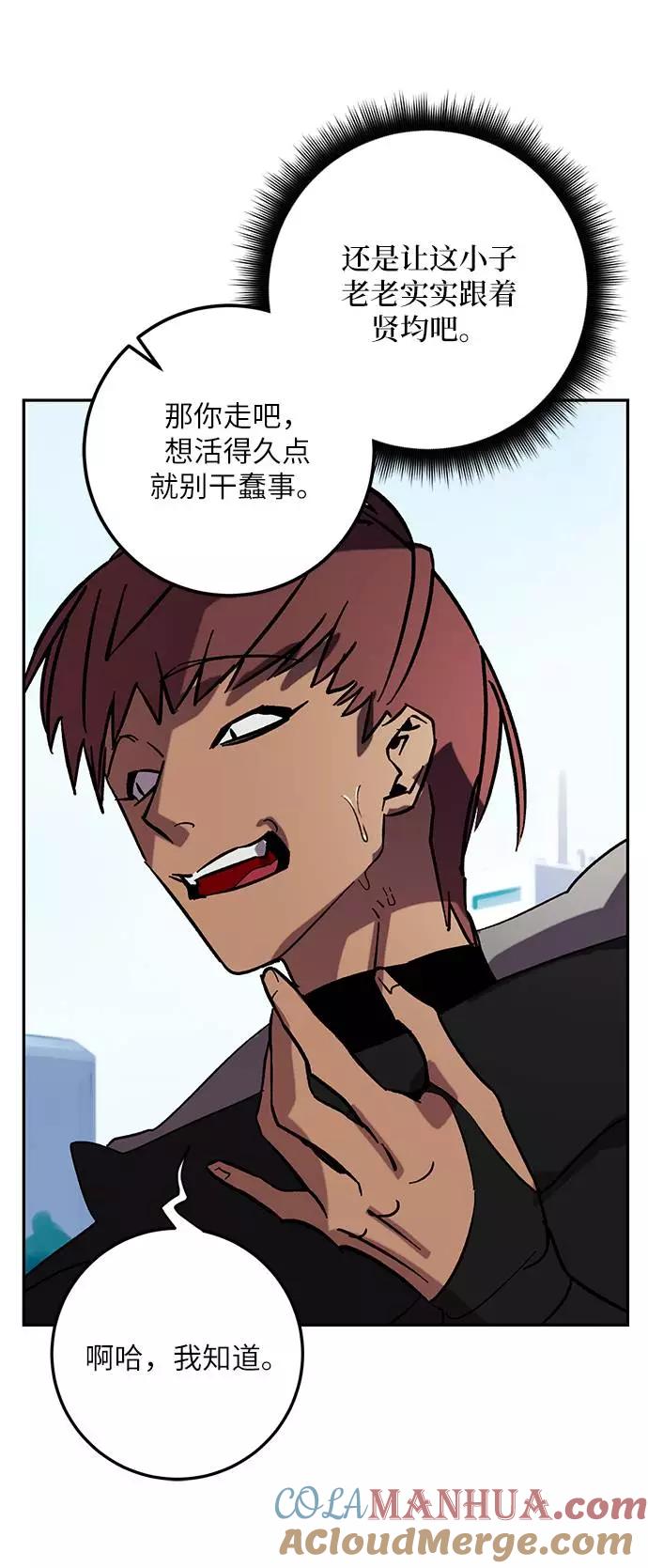 重生最强玩家 - [第44话] 恶魔的痕迹（1） - 第54张图