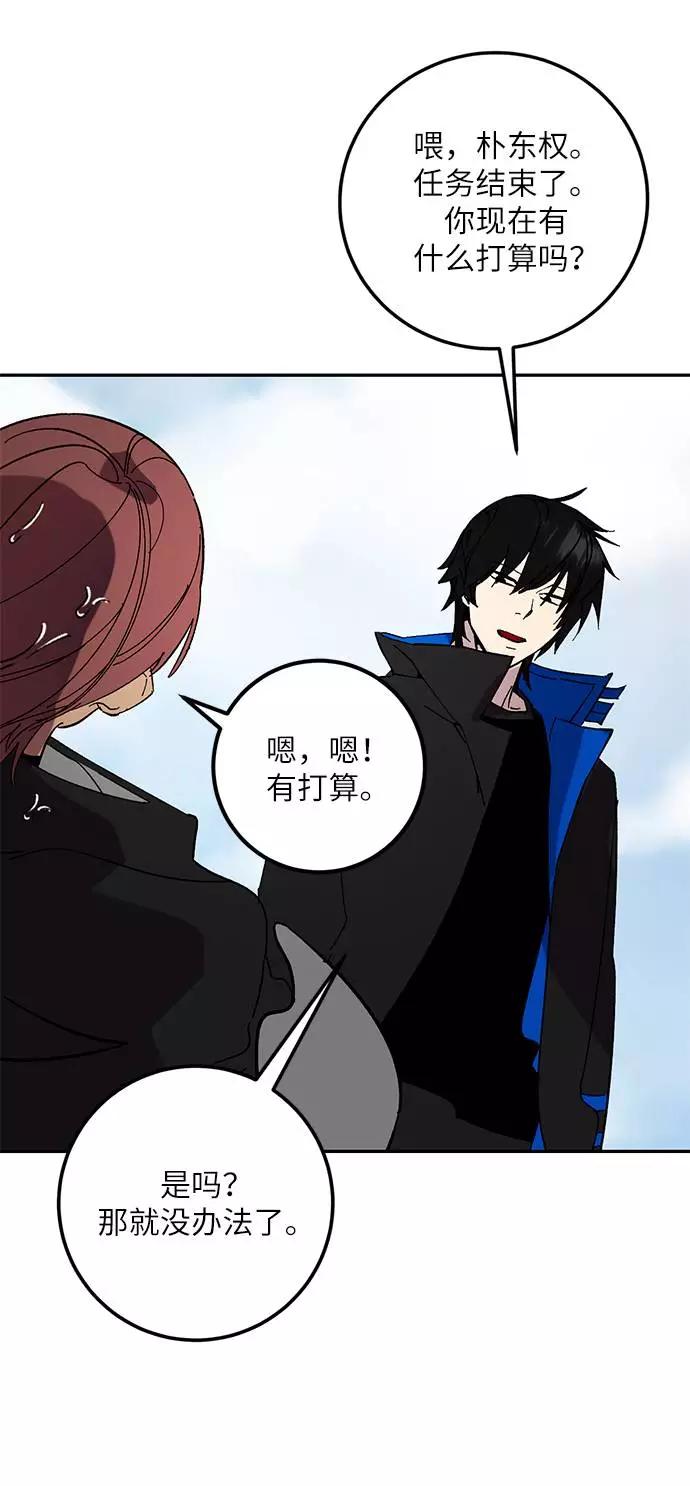 重生最强玩家 - [第44话] 恶魔的痕迹（1） - 第53张图