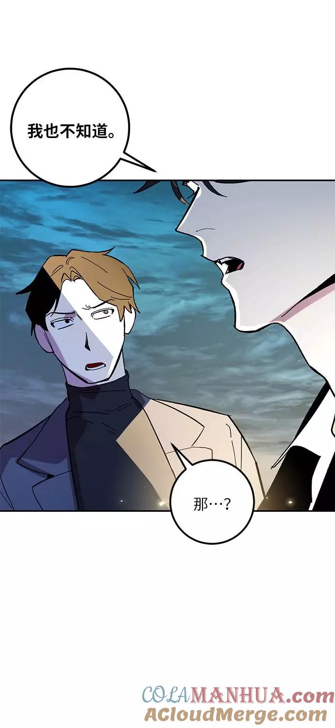 重生最强玩家 - [第44话] 恶魔的痕迹（1） - 第81张图