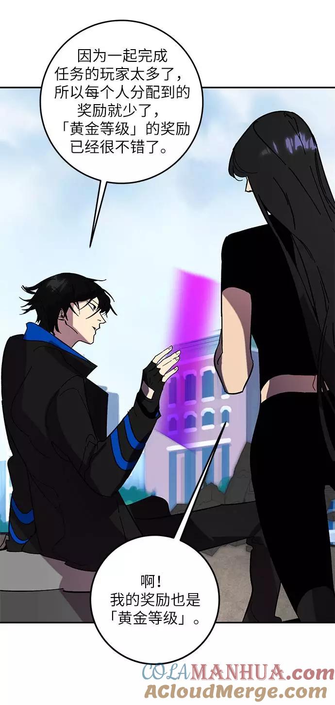 重生最强玩家 - [第44话] 恶魔的痕迹（1） - 第48张图