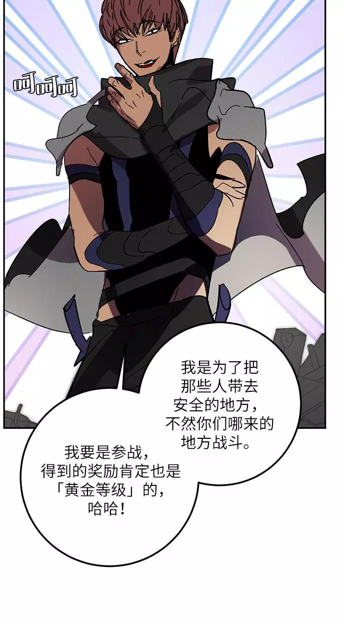 重生最强玩家 - [第44话] 恶魔的痕迹（1） - 第50张图