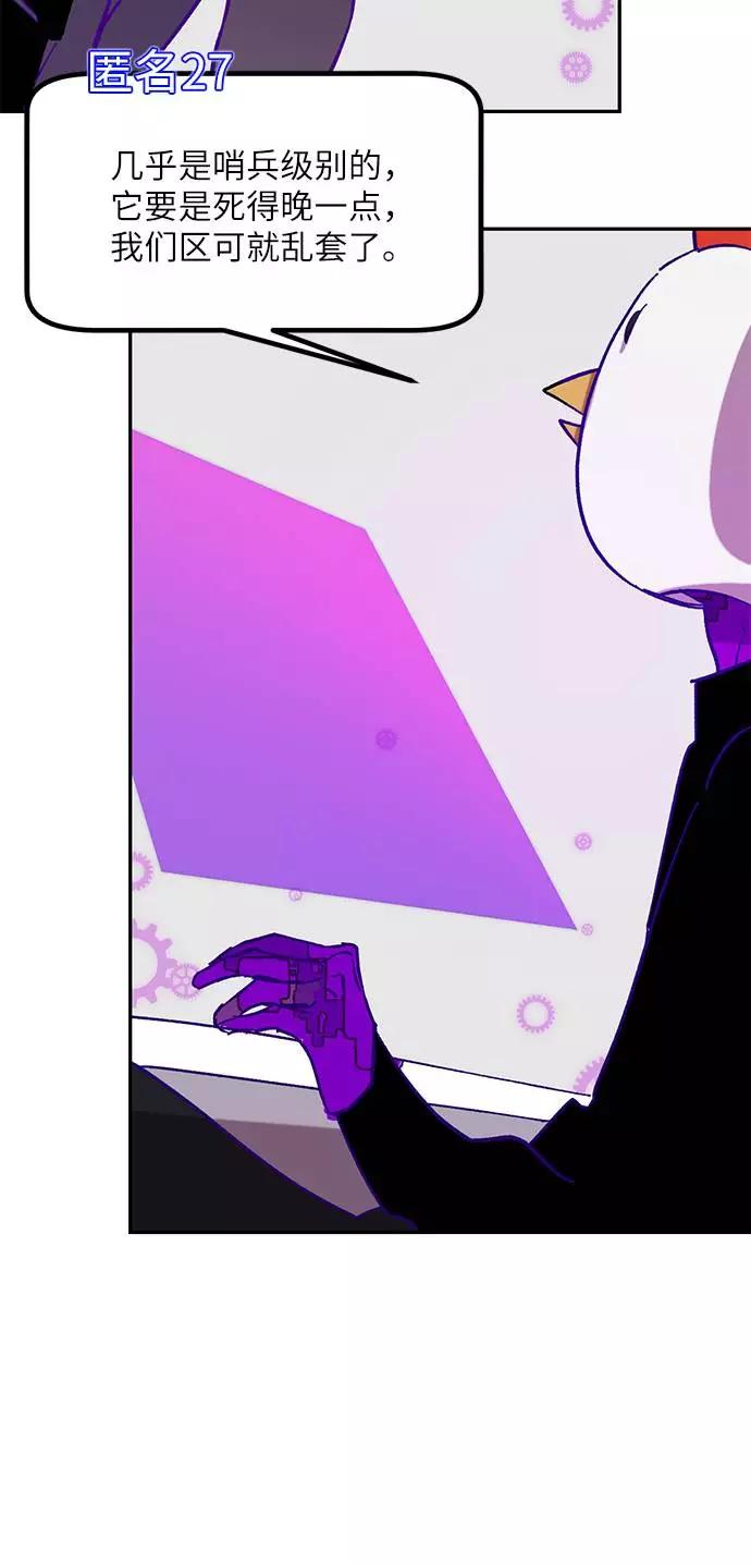 重生最强玩家 - [第44话] 恶魔的痕迹（1） - 第28张图