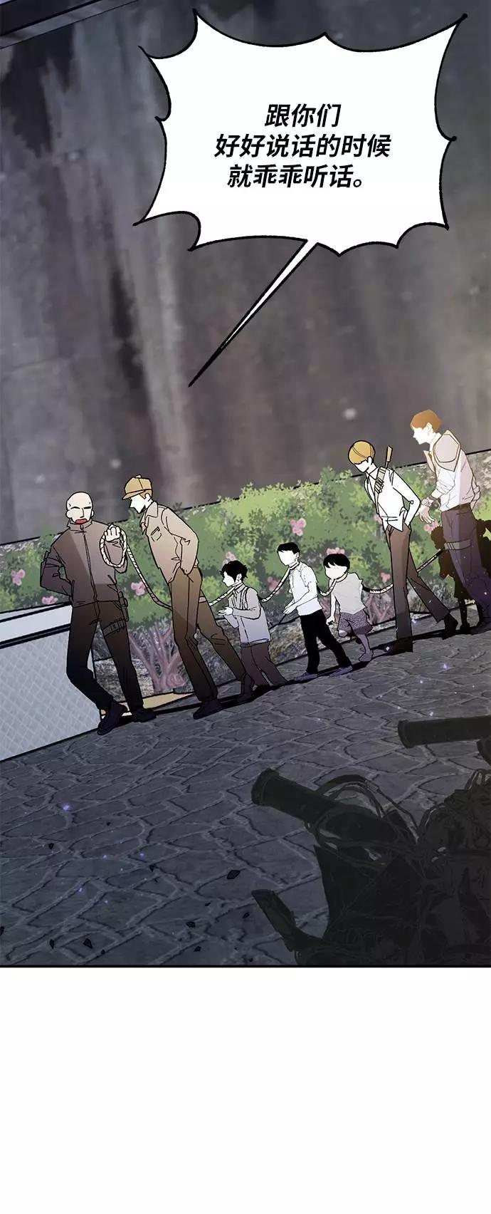 重生最强玩家 - [第44话] 恶魔的痕迹（1） - 第70张图