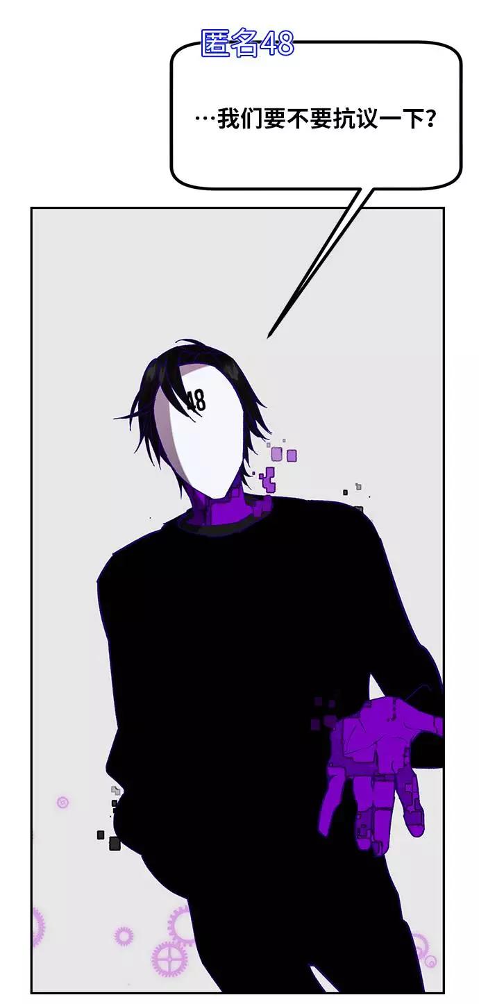 重生最强玩家 - [第44话] 恶魔的痕迹（1） - 第32张图