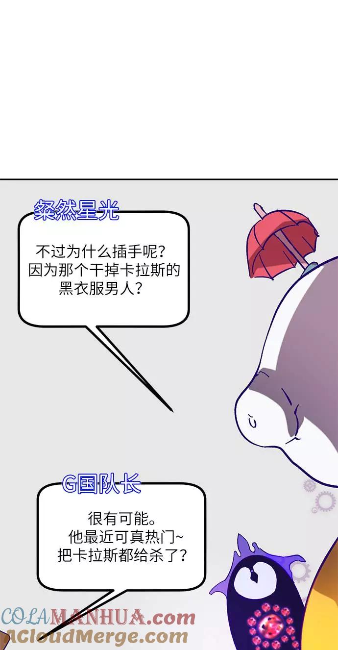 重生最强玩家 - [第44话] 恶魔的痕迹（1） - 第30张图