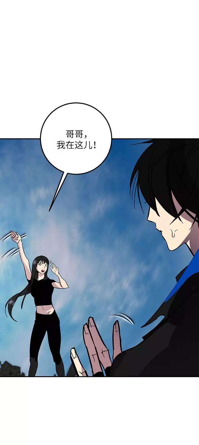 重生最强玩家 - [第44话] 恶魔的痕迹（1） - 第22张图