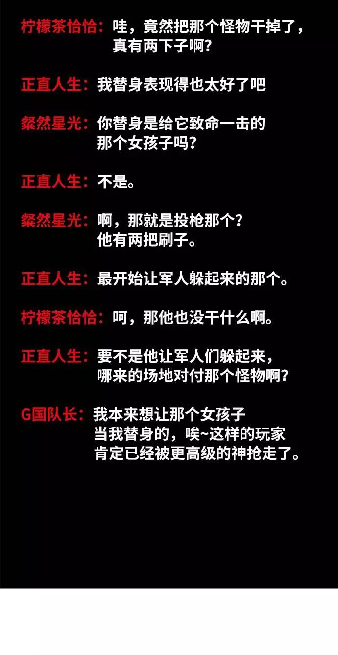 重生最强玩家 - [第44话] 恶魔的痕迹（1） - 第26张图