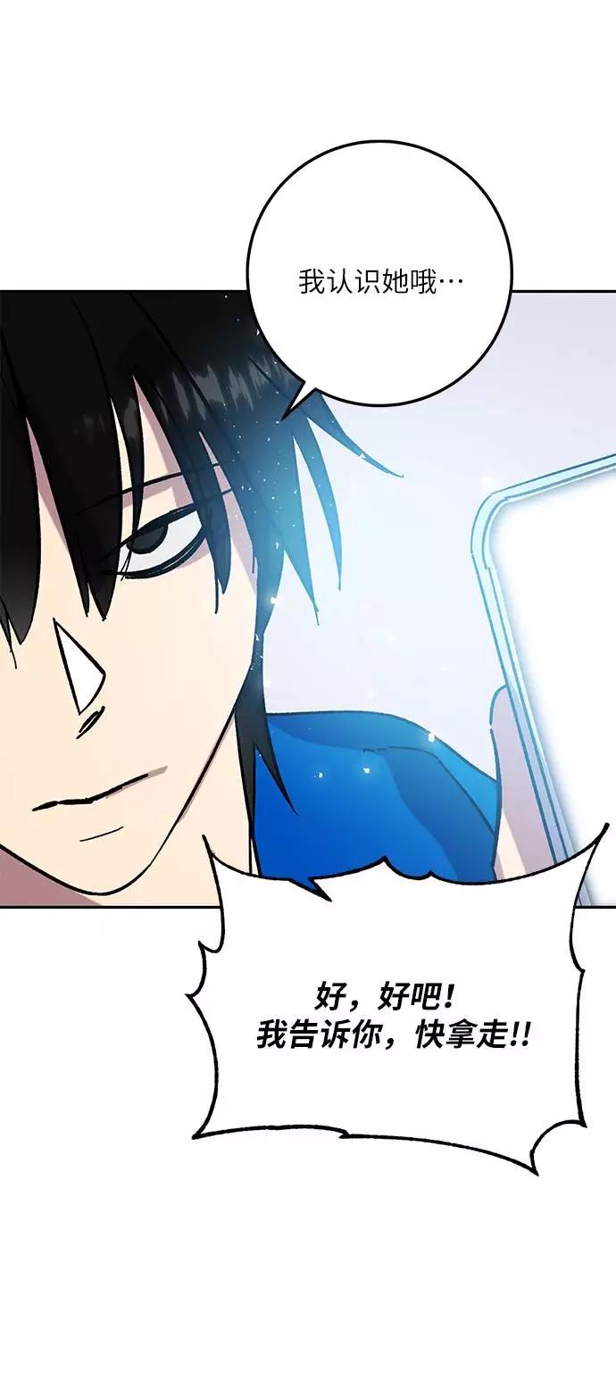 重生最强玩家 - [第45话] 恶魔的痕迹（2） - 第66张图