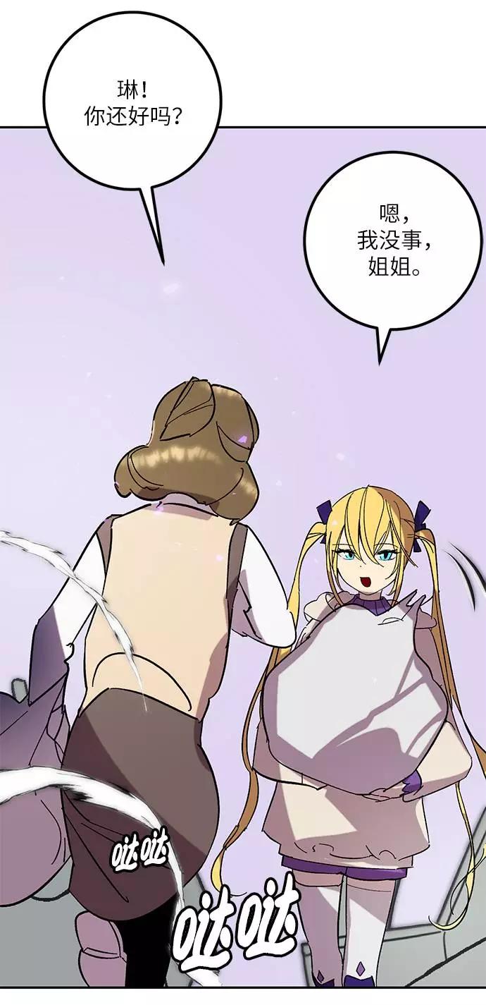 重生最强玩家 - [第45话] 恶魔的痕迹（2） - 第32张图