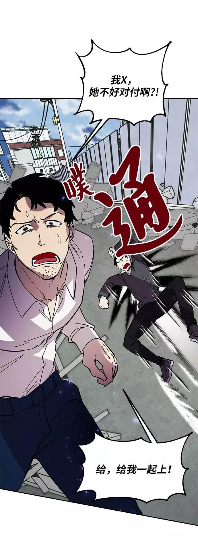 重生最强玩家 - [第45话] 恶魔的痕迹（2） - 第12张图