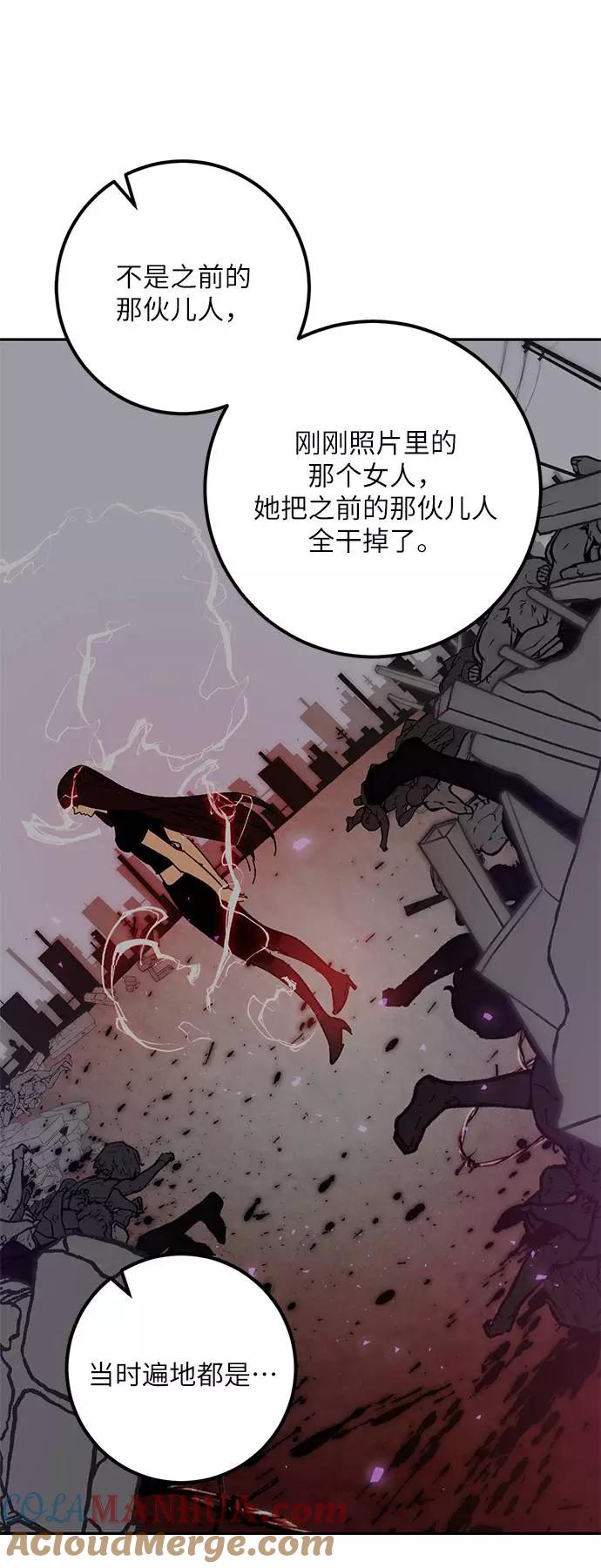 重生最强玩家 - [第45话] 恶魔的痕迹（2） - 第70张图