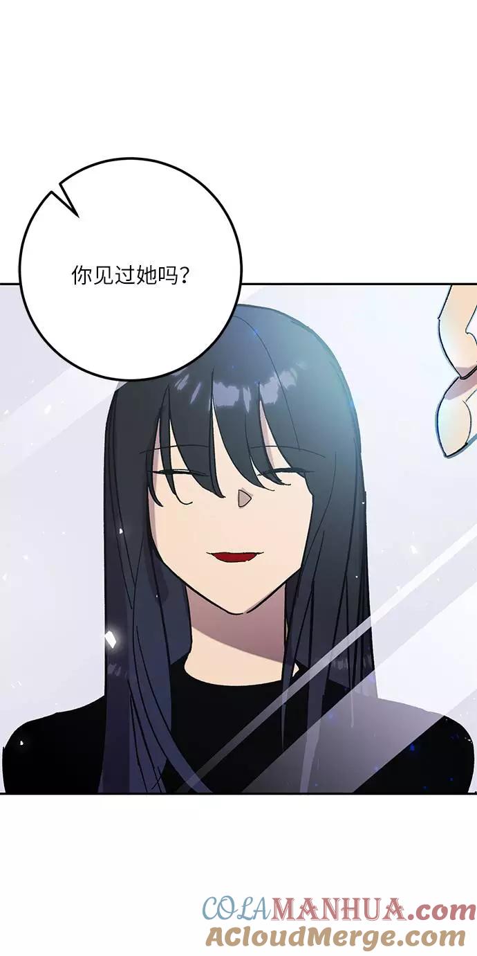 重生最强玩家 - [第45话] 恶魔的痕迹（2） - 第64张图