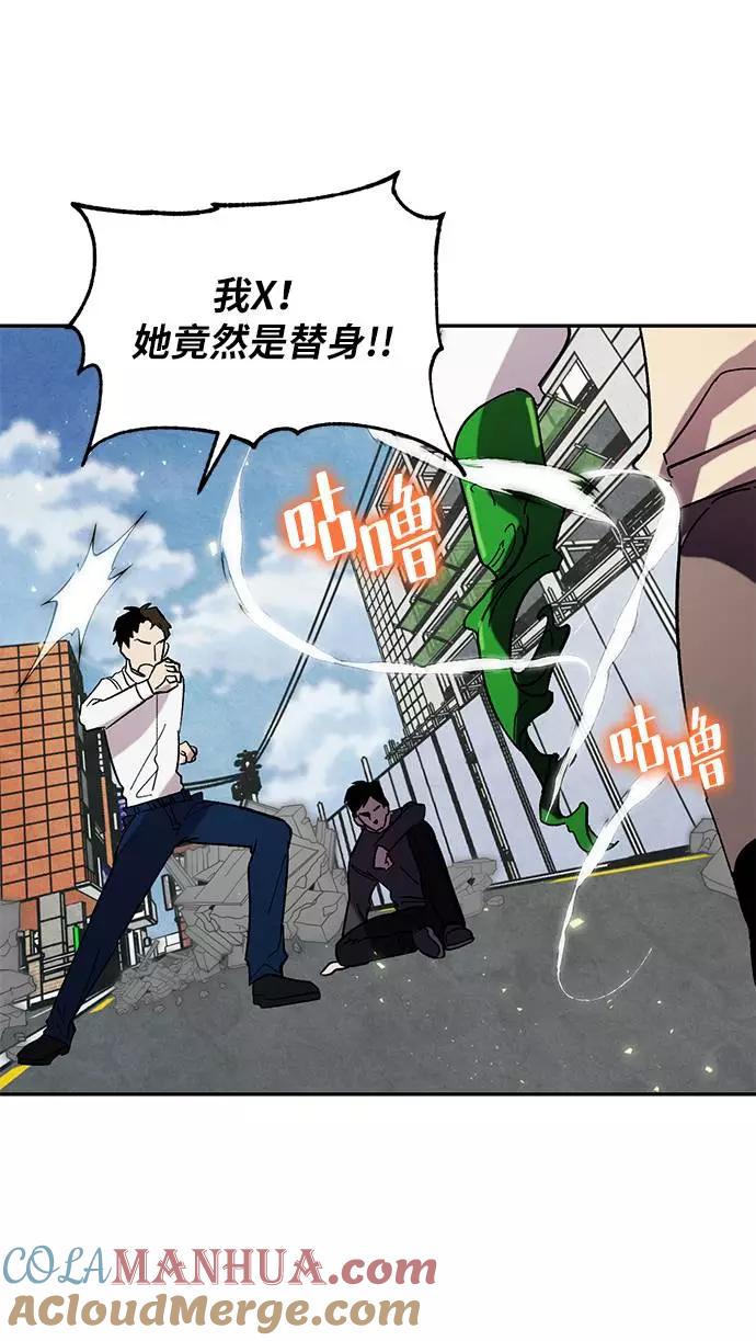 重生最强玩家 - [第45话] 恶魔的痕迹（2） - 第16张图