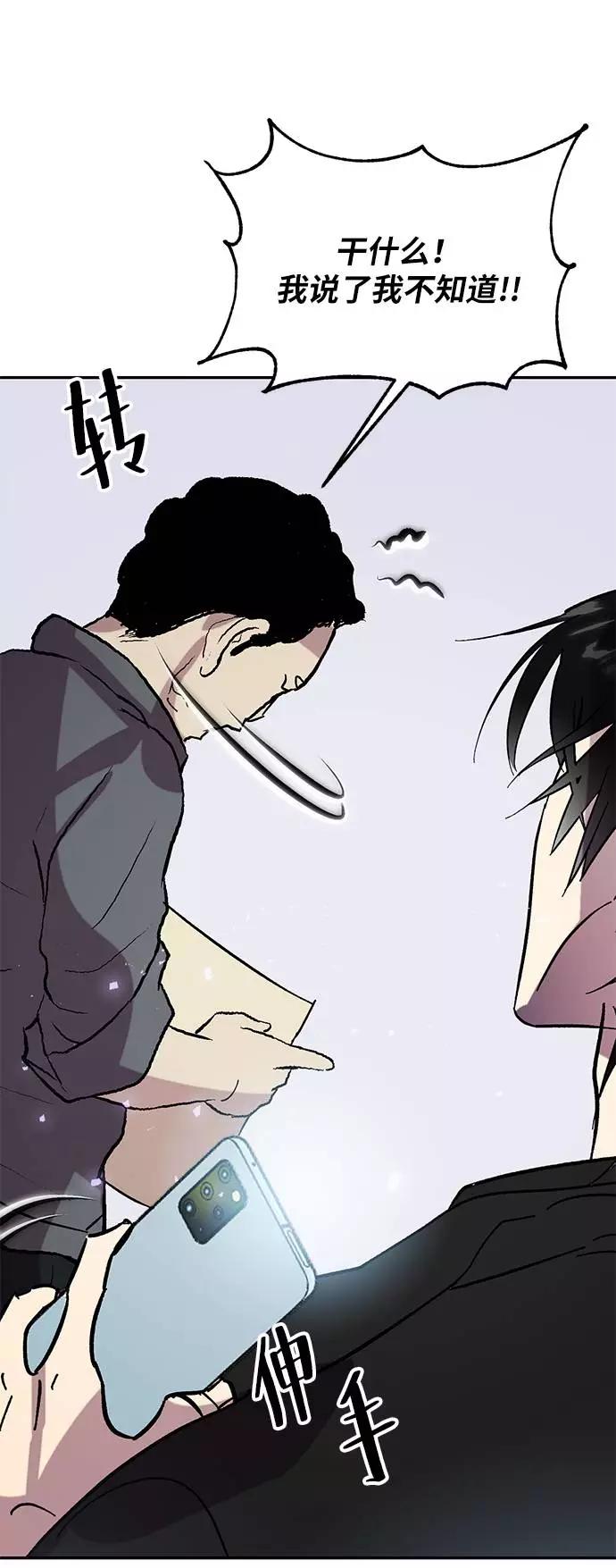 重生最强玩家 - [第45话] 恶魔的痕迹（2） - 第63张图