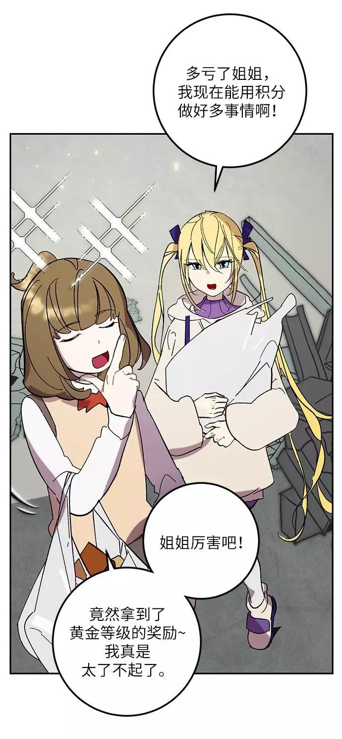 重生最强玩家 - [第45话] 恶魔的痕迹（2） - 第3张图