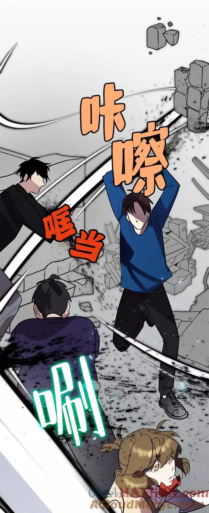 重生最强玩家 - [第45话] 恶魔的痕迹（2） - 第28张图