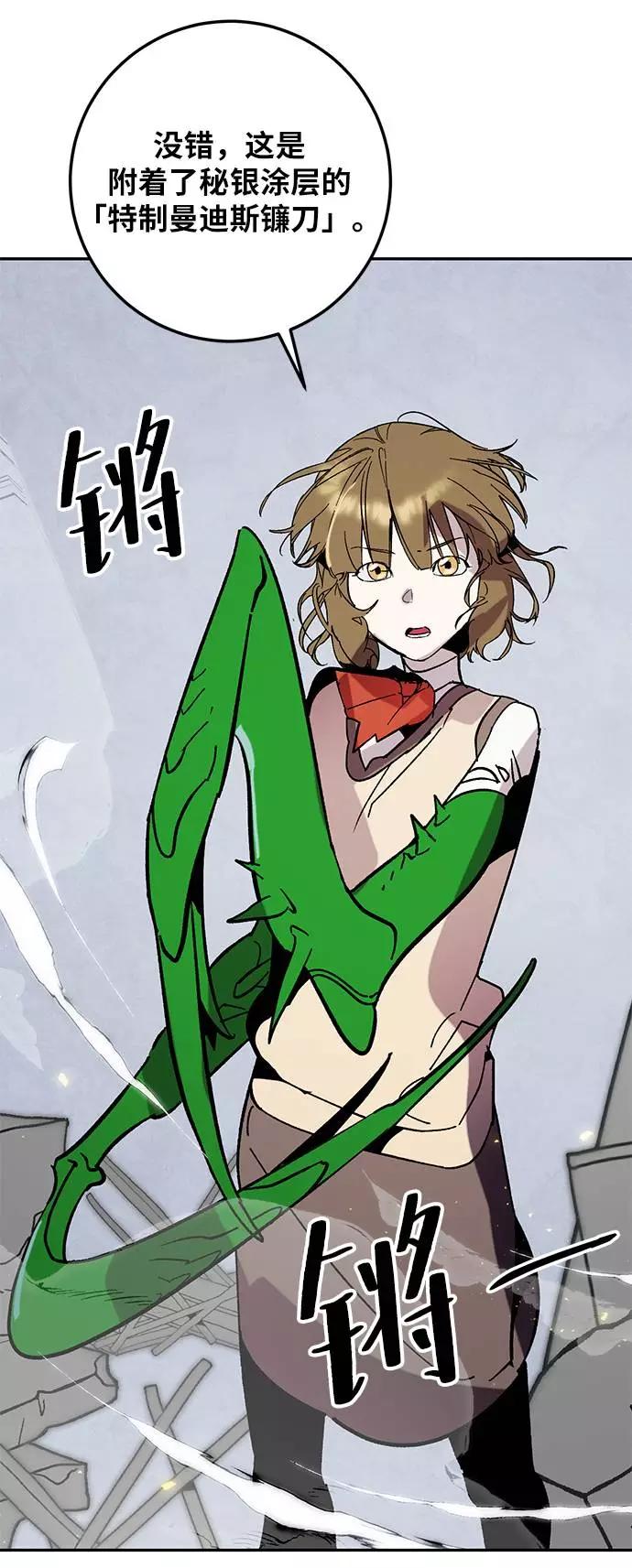 重生最强玩家 - [第45话] 恶魔的痕迹（2） - 第17张图