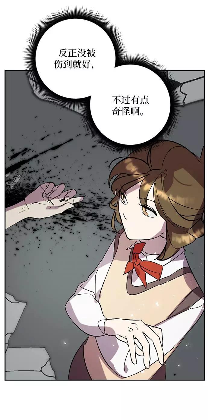 重生最强玩家 - [第45话] 恶魔的痕迹（2） - 第35张图