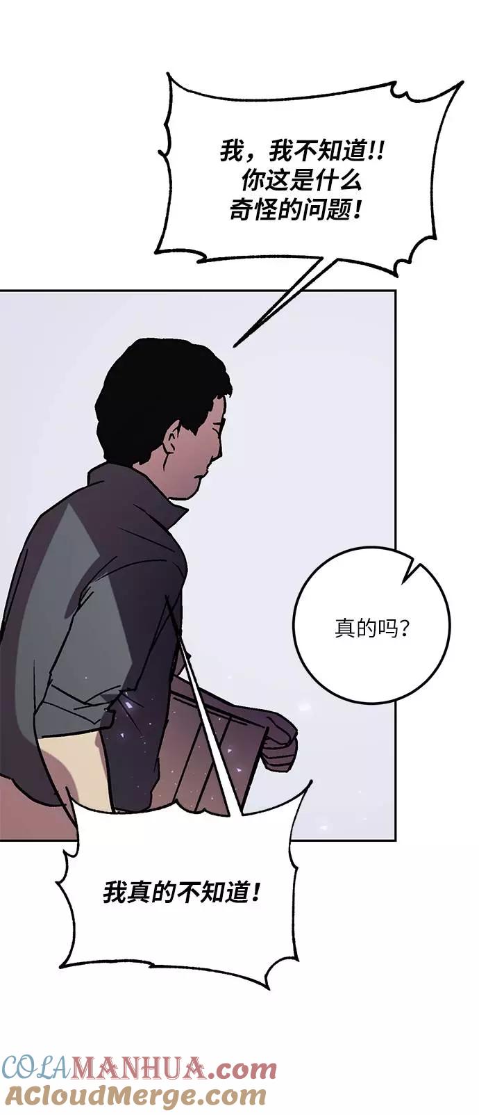 重生最强玩家 - [第45话] 恶魔的痕迹（2） - 第61张图