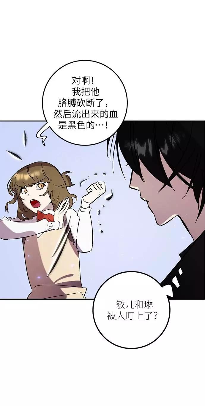 重生最强玩家 - [第45话] 恶魔的痕迹（2） - 第39张图