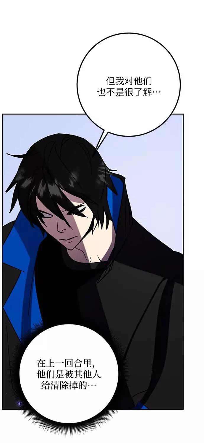 重生最强玩家 - [第45话] 恶魔的痕迹（2） - 第48张图