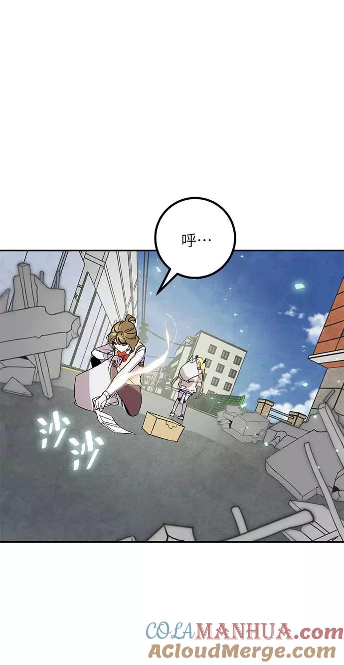 重生最强玩家 - [第45话] 恶魔的痕迹（2） - 第31张图