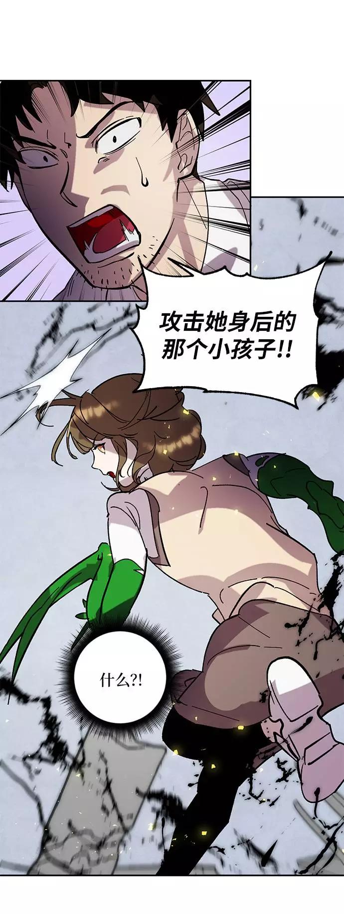 重生最强玩家 - [第45话] 恶魔的痕迹（2） - 第23张图