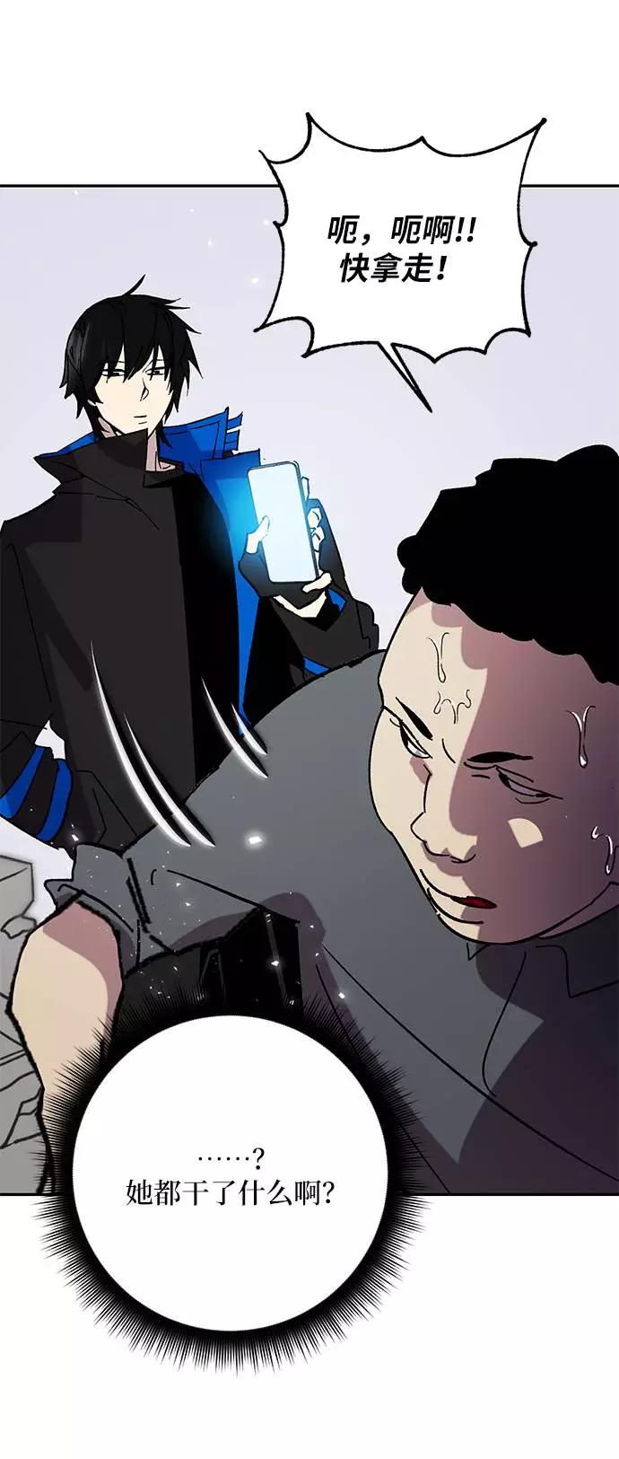 重生最强玩家 - [第45话] 恶魔的痕迹（2） - 第65张图