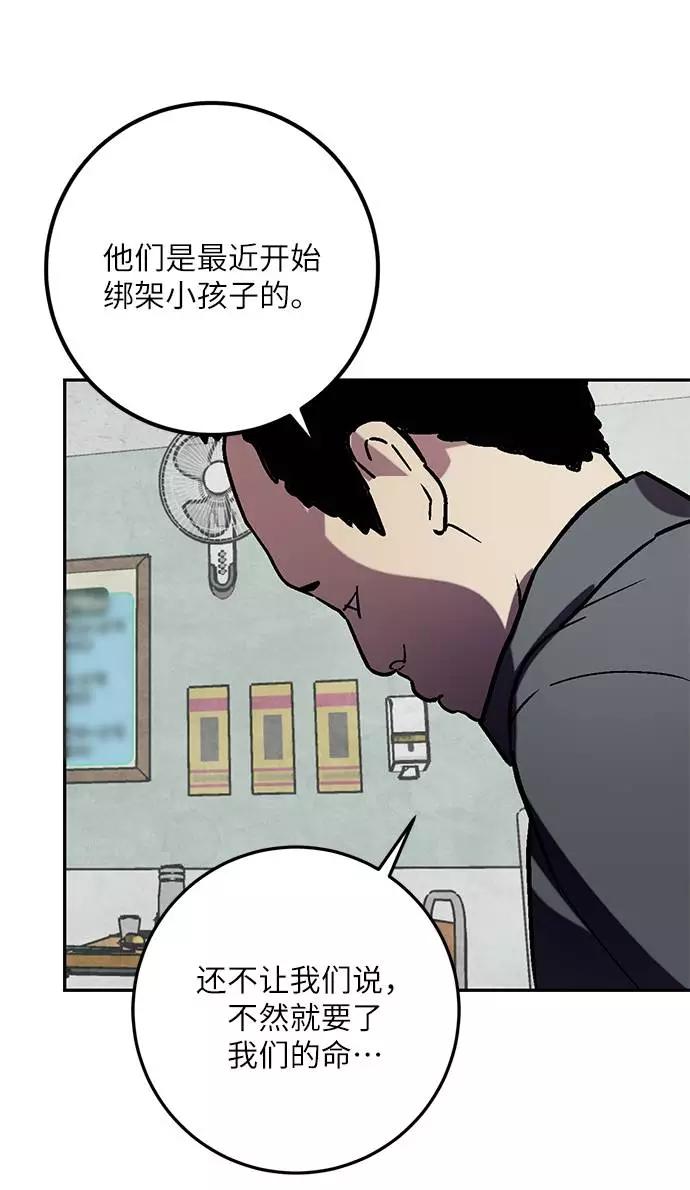 重生最强玩家 - [第45话] 恶魔的痕迹（2） - 第72张图