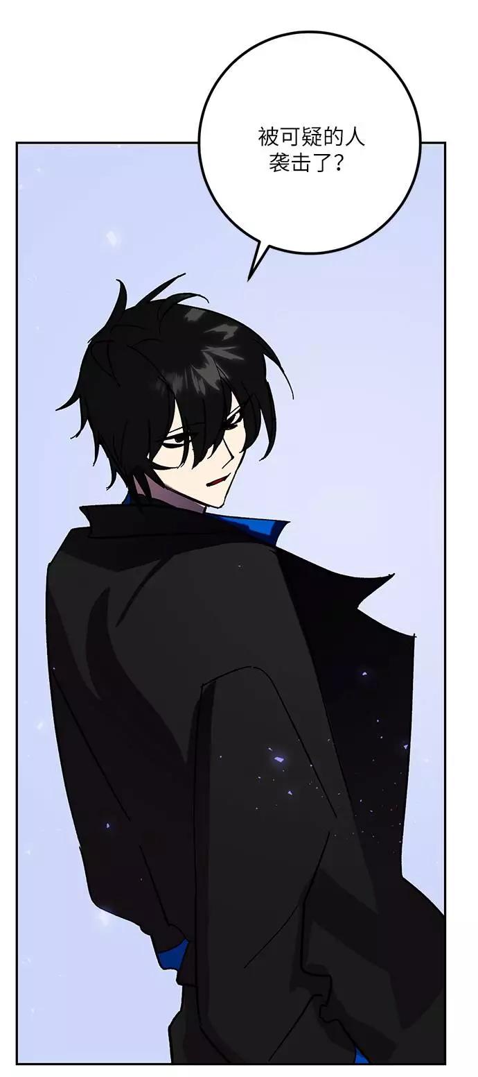 重生最强玩家 - [第45话] 恶魔的痕迹（2） - 第38张图