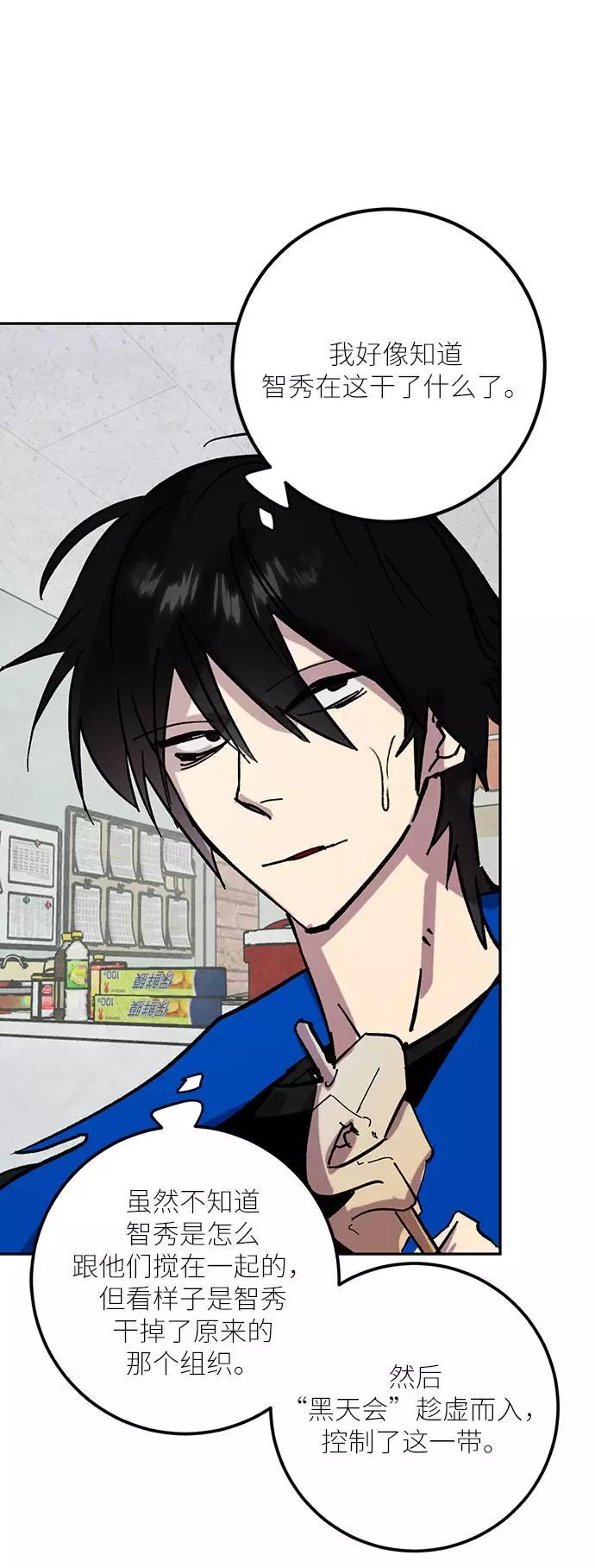 重生最强玩家 - [第45话] 恶魔的痕迹（2） - 第71张图