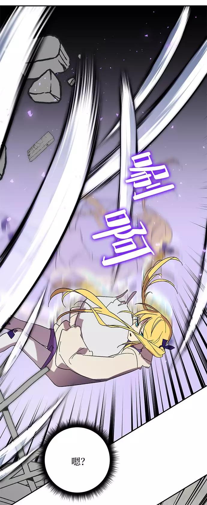 重生最强玩家 - [第45话] 恶魔的痕迹（2） - 第26张图