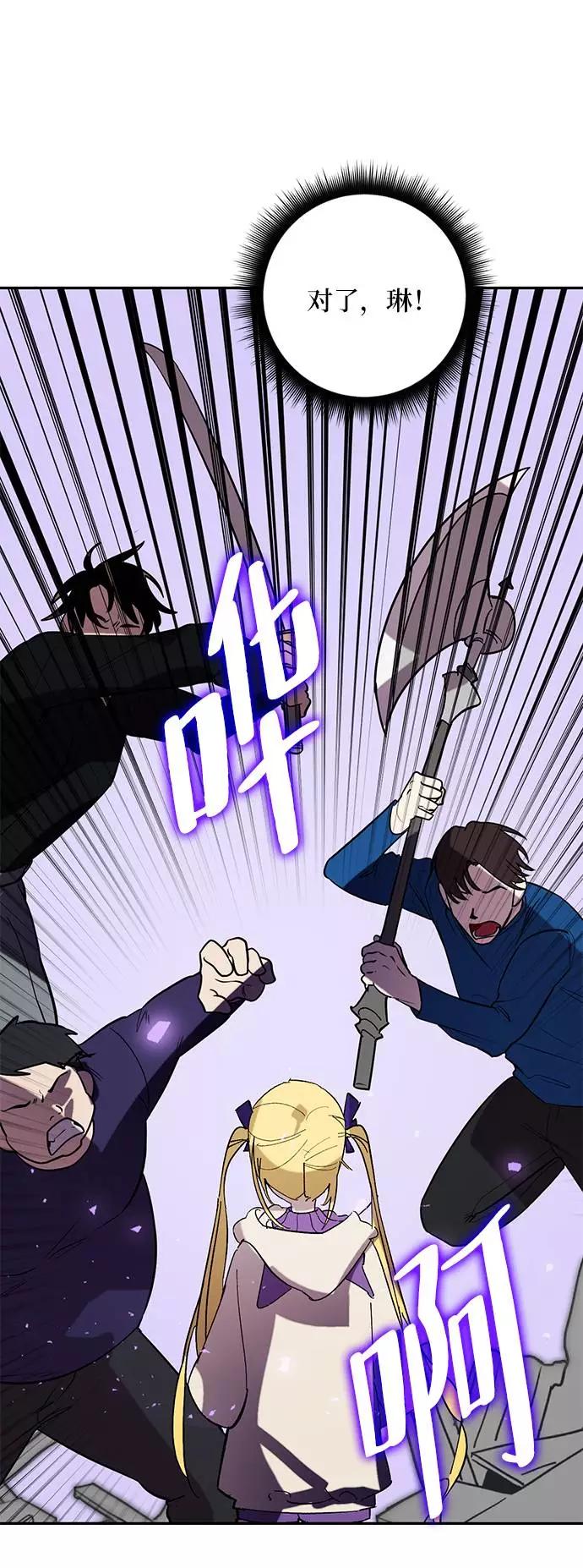 重生最强玩家 - [第45话] 恶魔的痕迹（2） - 第24张图