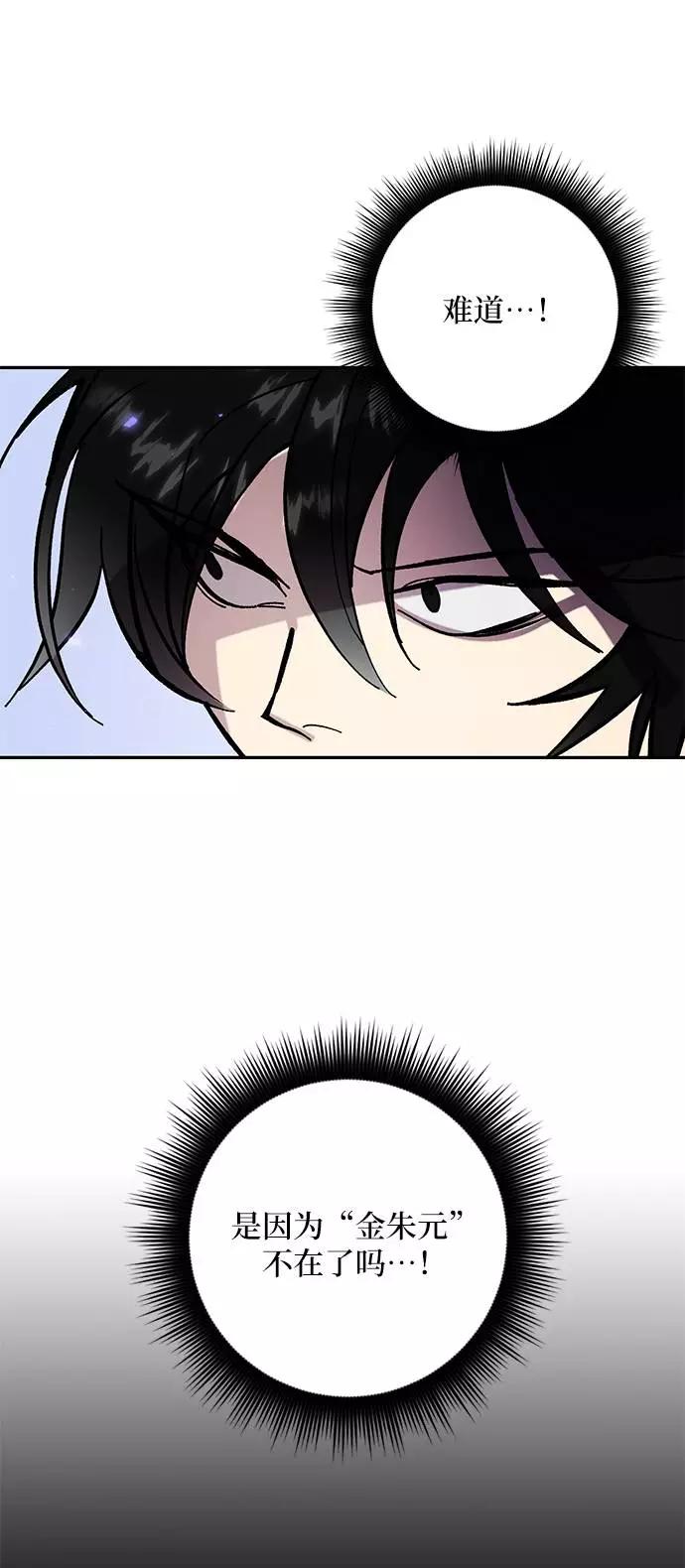 重生最强玩家 - [第45话] 恶魔的痕迹（2） - 第41张图