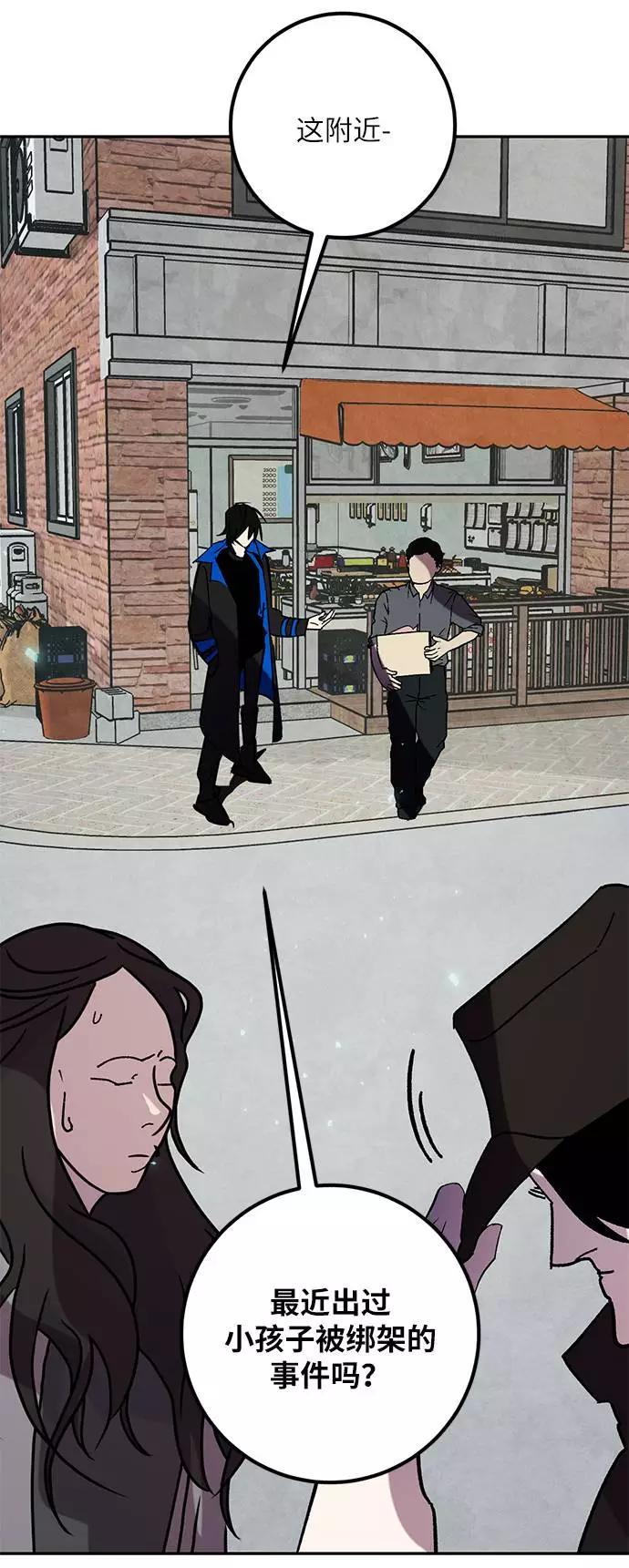 重生最强玩家 - [第45话] 恶魔的痕迹（2） - 第60张图