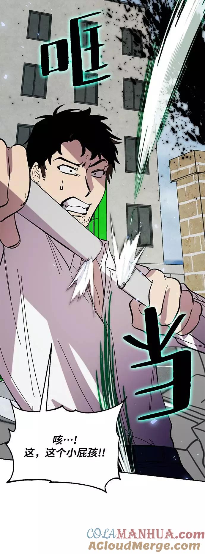 重生最强玩家 - [第45话] 恶魔的痕迹（2） - 第22张图