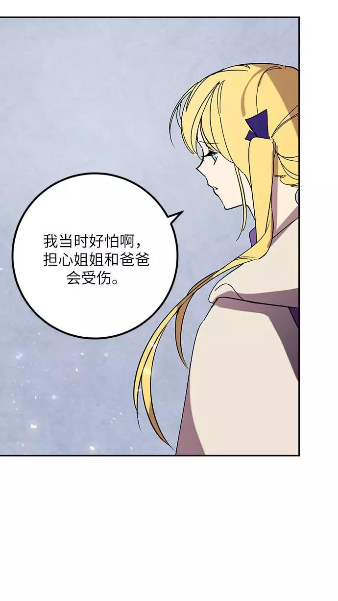 重生最强玩家 - [第45话] 恶魔的痕迹（2） - 第5张图