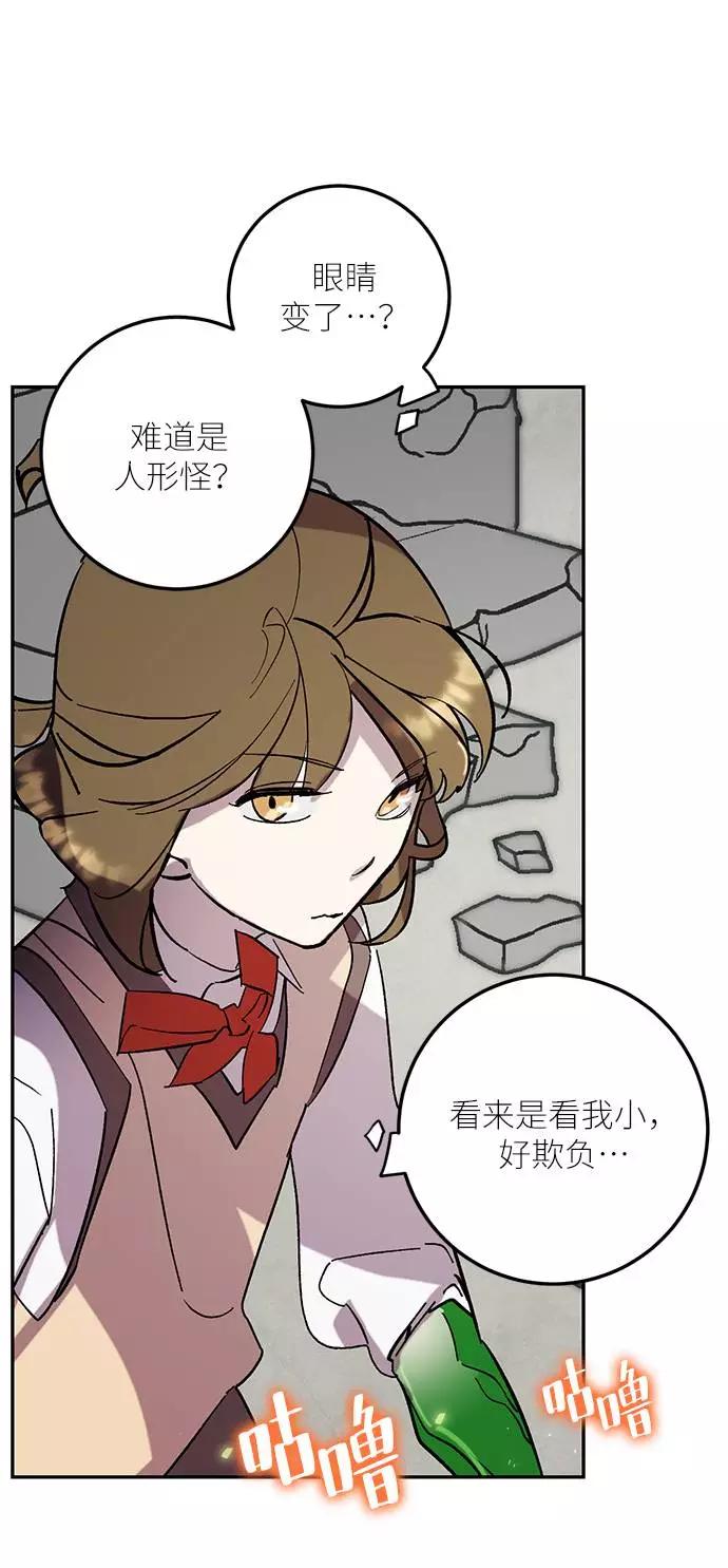 重生最强玩家 - [第45话] 恶魔的痕迹（2） - 第15张图