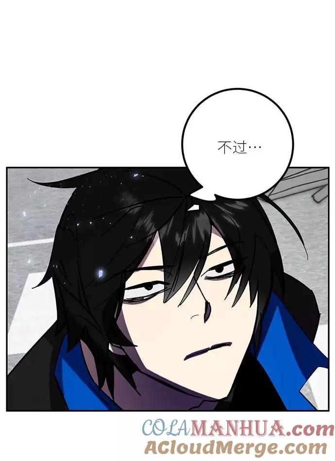 重生最强玩家 - [第45话] 恶魔的痕迹（2） - 第55张图