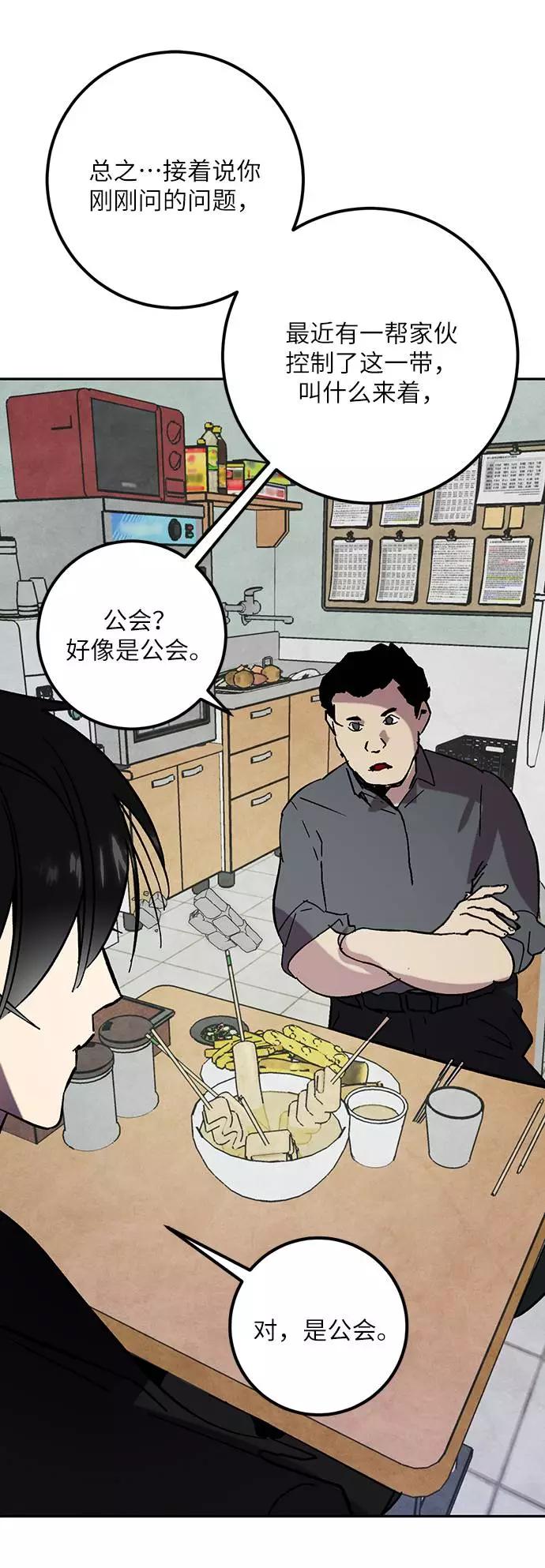 重生最强玩家 - [第45话] 恶魔的痕迹（2） - 第69张图