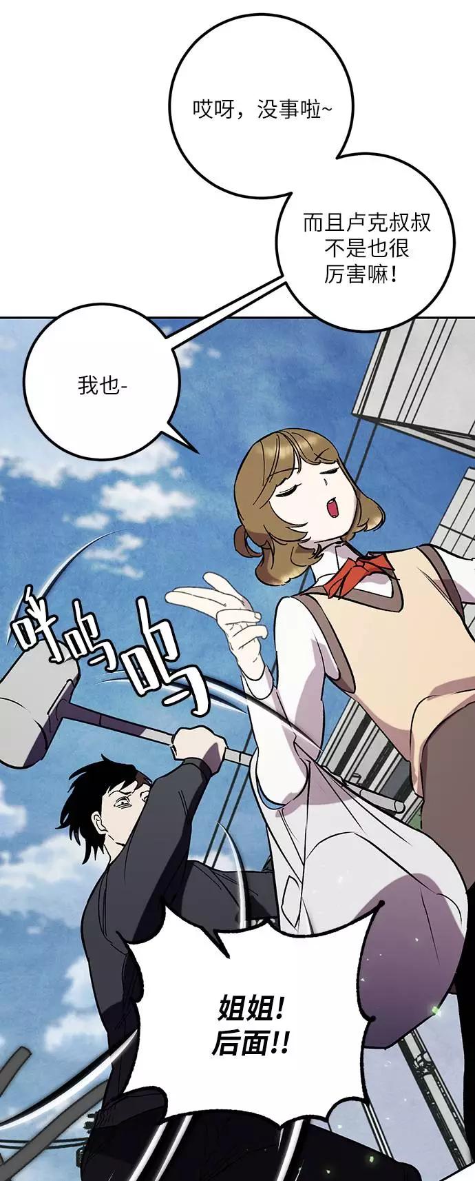 重生最强玩家 - [第45话] 恶魔的痕迹（2） - 第6张图