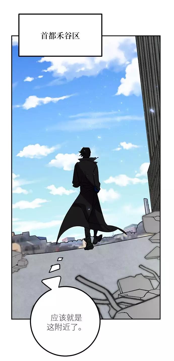 重生最强玩家 - [第45话] 恶魔的痕迹（2） - 第54张图