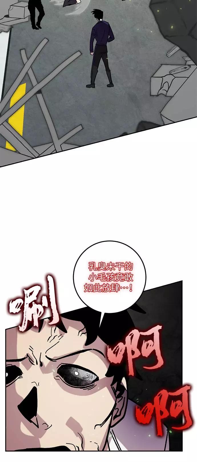 重生最强玩家 - [第45话] 恶魔的痕迹（2） - 第14张图