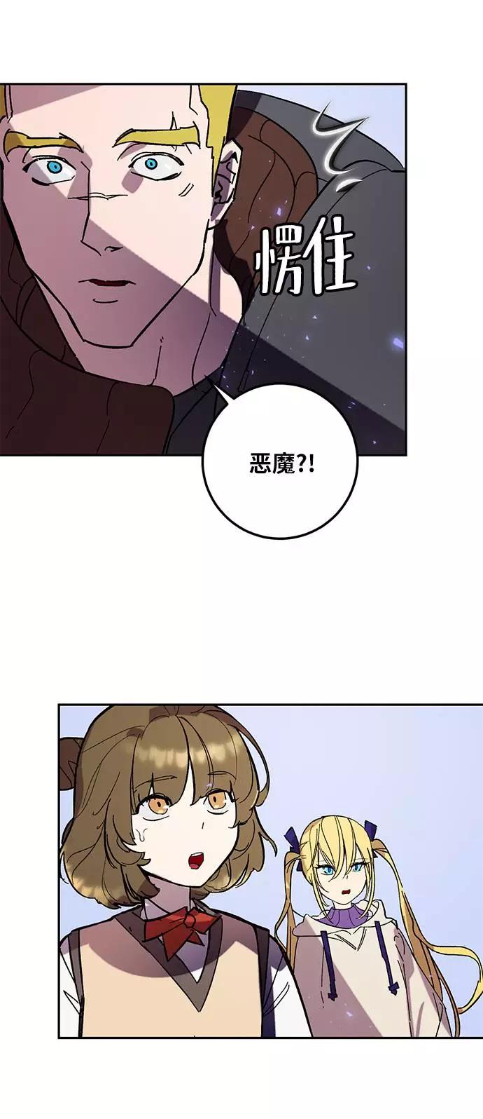 重生最强玩家 - [第45话] 恶魔的痕迹（2） - 第47张图