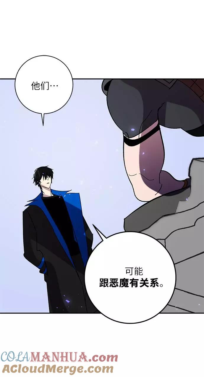 重生最强玩家 - [第45话] 恶魔的痕迹（2） - 第46张图