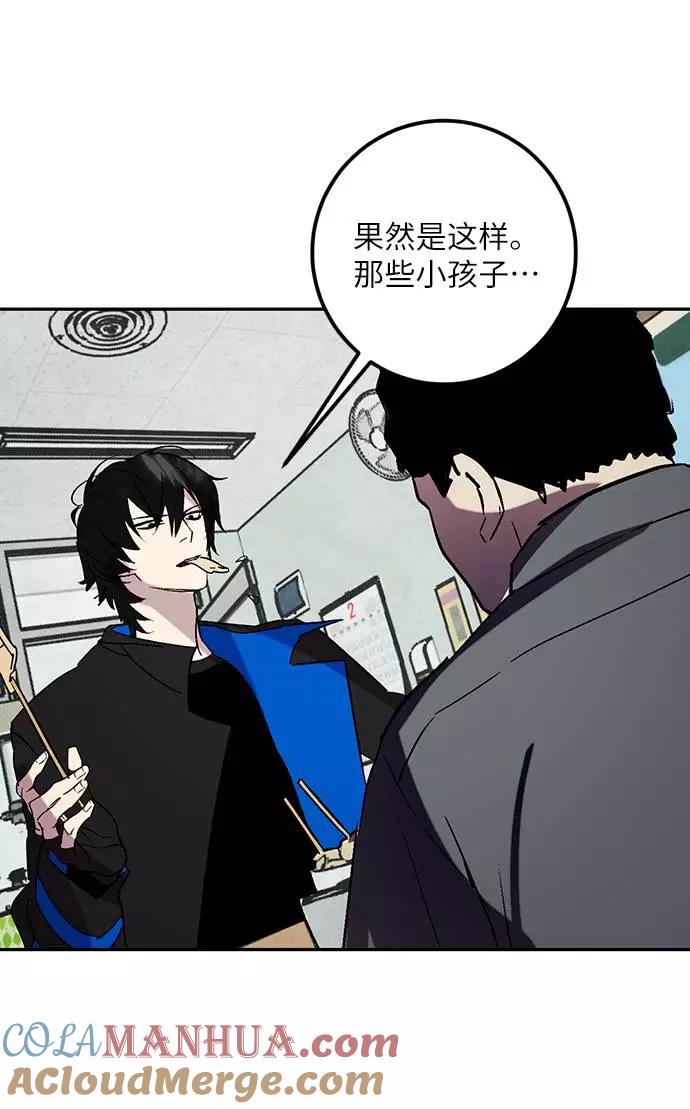 重生最强玩家 - [第45话] 恶魔的痕迹（2） - 第73张图